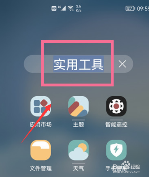 华为手机在哪编辑文件夹名称