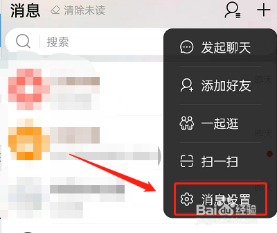 淘宝在哪里批量删除对话