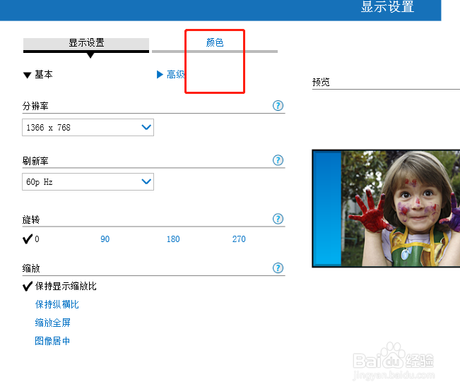 如何调整电脑显示器的亮度？