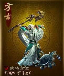 《神将三国》武将攻略之70级武将前瞻