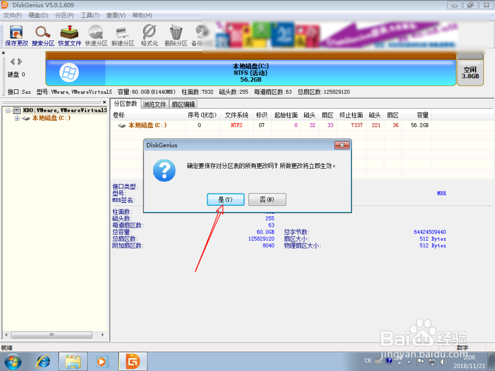为什么已经删除了d盘以后c盘还是不能扩展卷