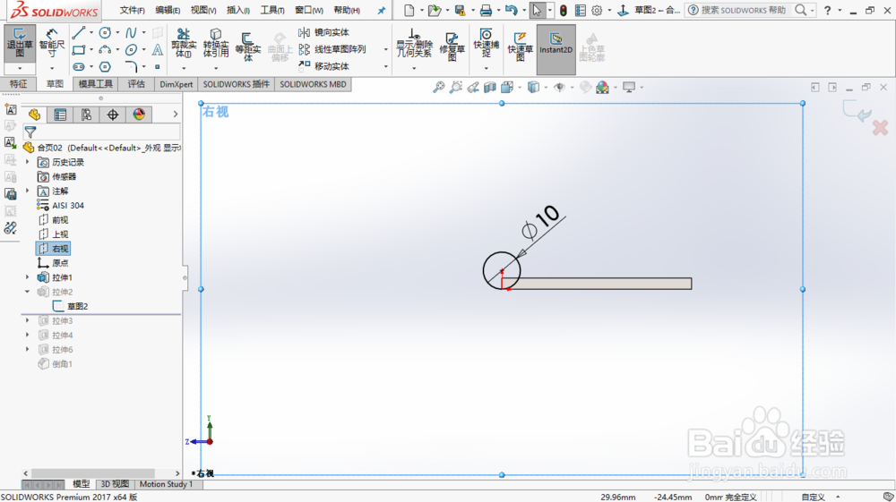 用solid works2017画合页2