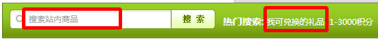 电信用户如何使用【积分】兑换礼品