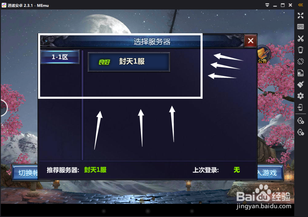 我欲封天手游在电脑上怎么玩（我欲封天电脑版）
