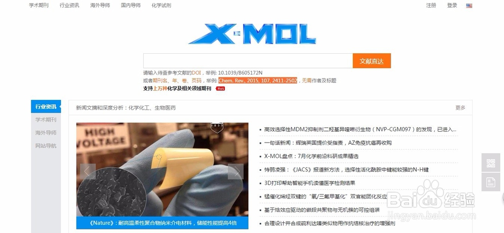如何在google不能用的情况下,快速查询文献