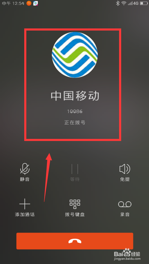 怎么更改手机套餐？
