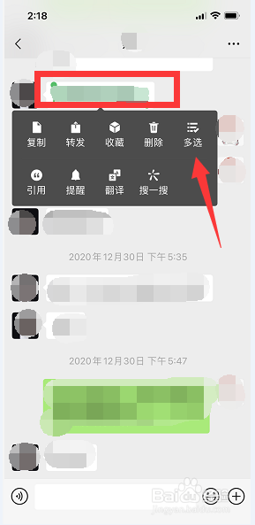 如何合并转发微信聊天记录给他人