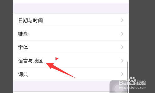 苹果12手机怎么更改iphone语言
