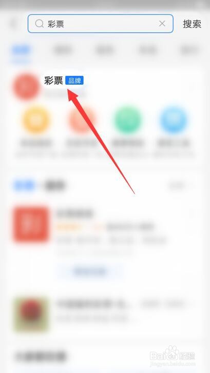 双色球开奖号码如何查询