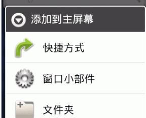 htcg19手机主题安装/删除及壁纸设置方法