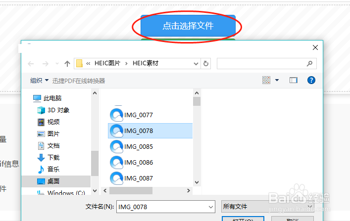 iPhone XS Max手机图片怎样用电脑打开