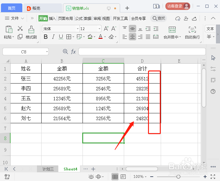 怎么给表格中的数据批量加/减单位