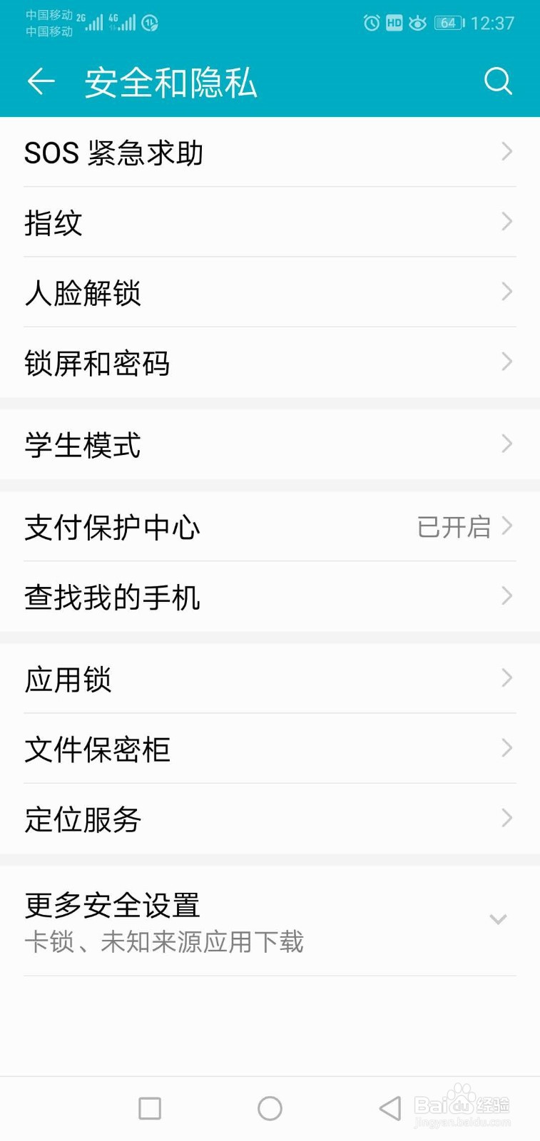 手机指纹面部识别密码输入正确但进不去怎么办