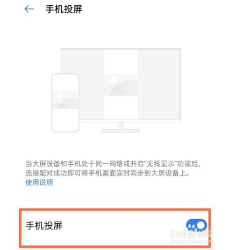 真我gtneo2在哪里设置投屏
