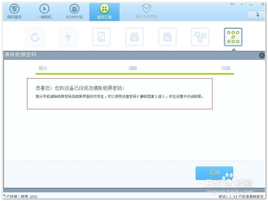 手机屏幕锁忘了怎么办