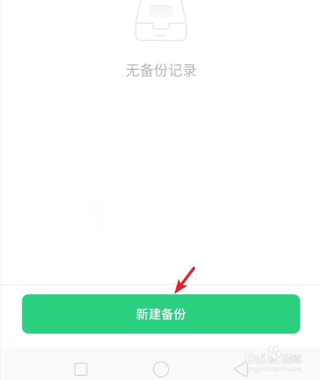 realme X手机怎么备份与恢复手机数据