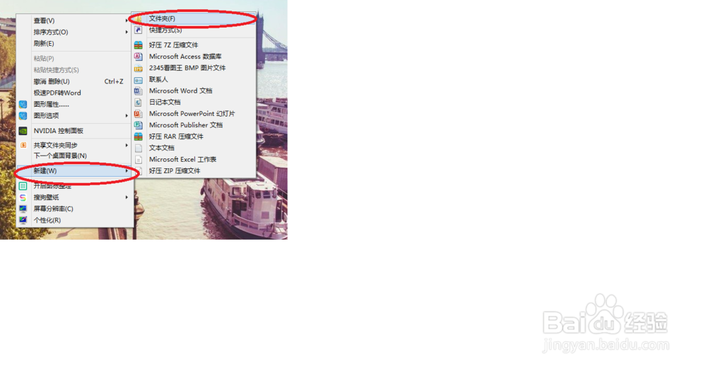 win8改变文件夹图标