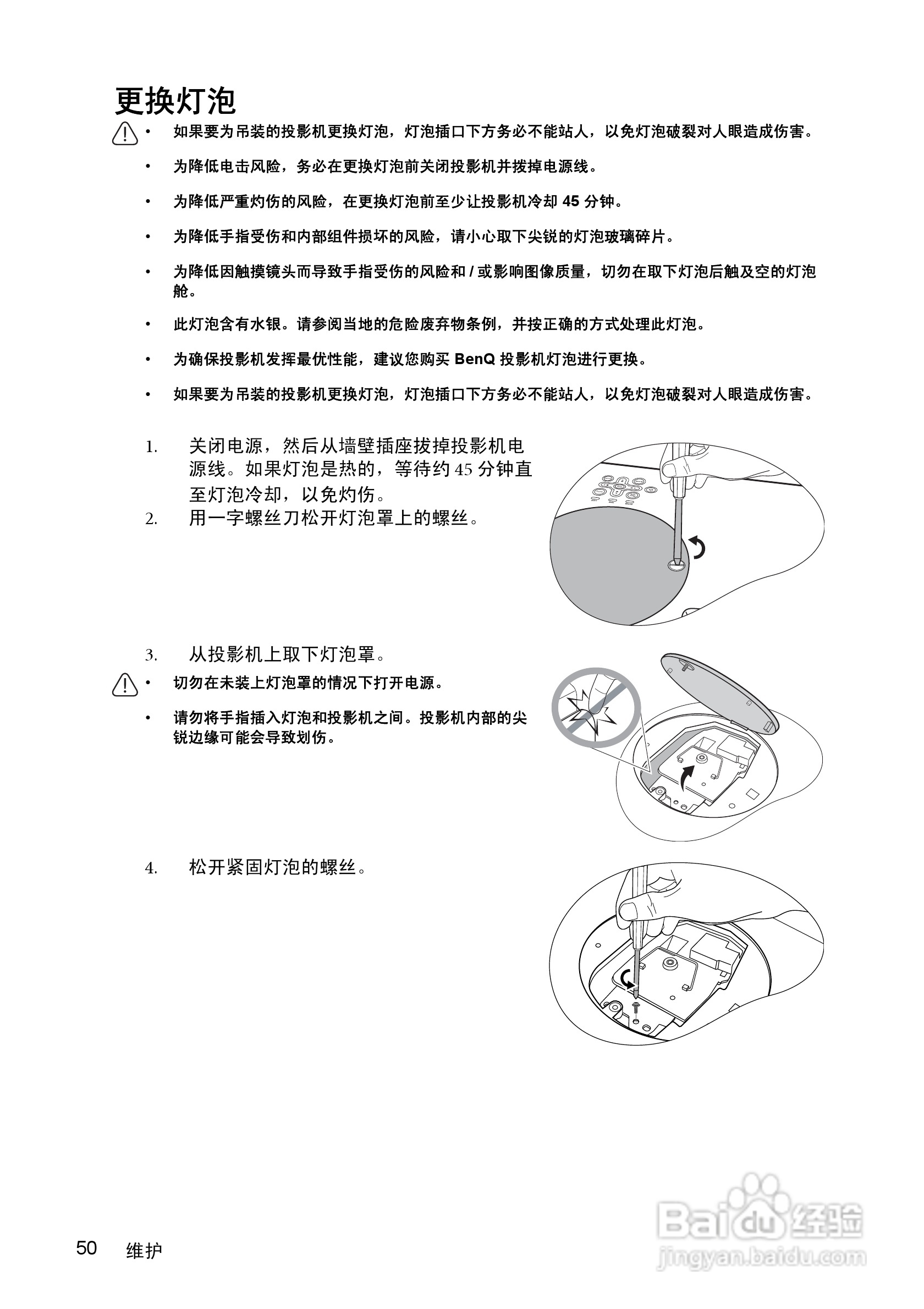 明基MP624投影仪使用说明书:[5]