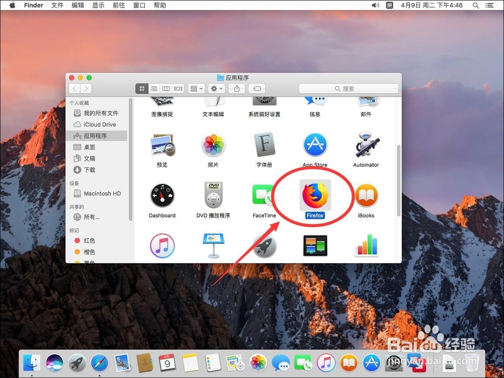 Mac版火狐Firefox浏览器如何修改默认下载位置