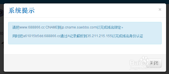 新浪云SAE独立域名怎么绑定