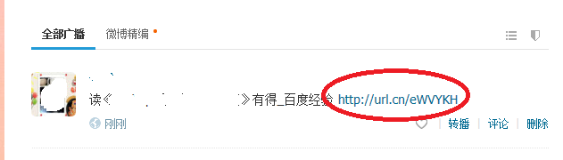 如图做百度经验里的有得点赞任务