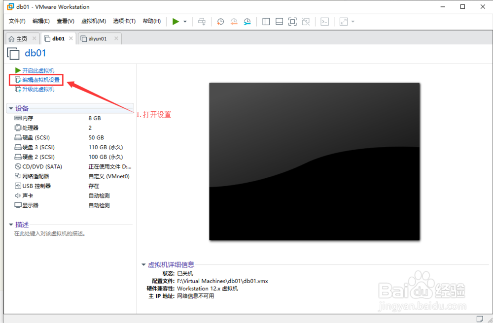 如何处理VMware中出现“内部错误”问题