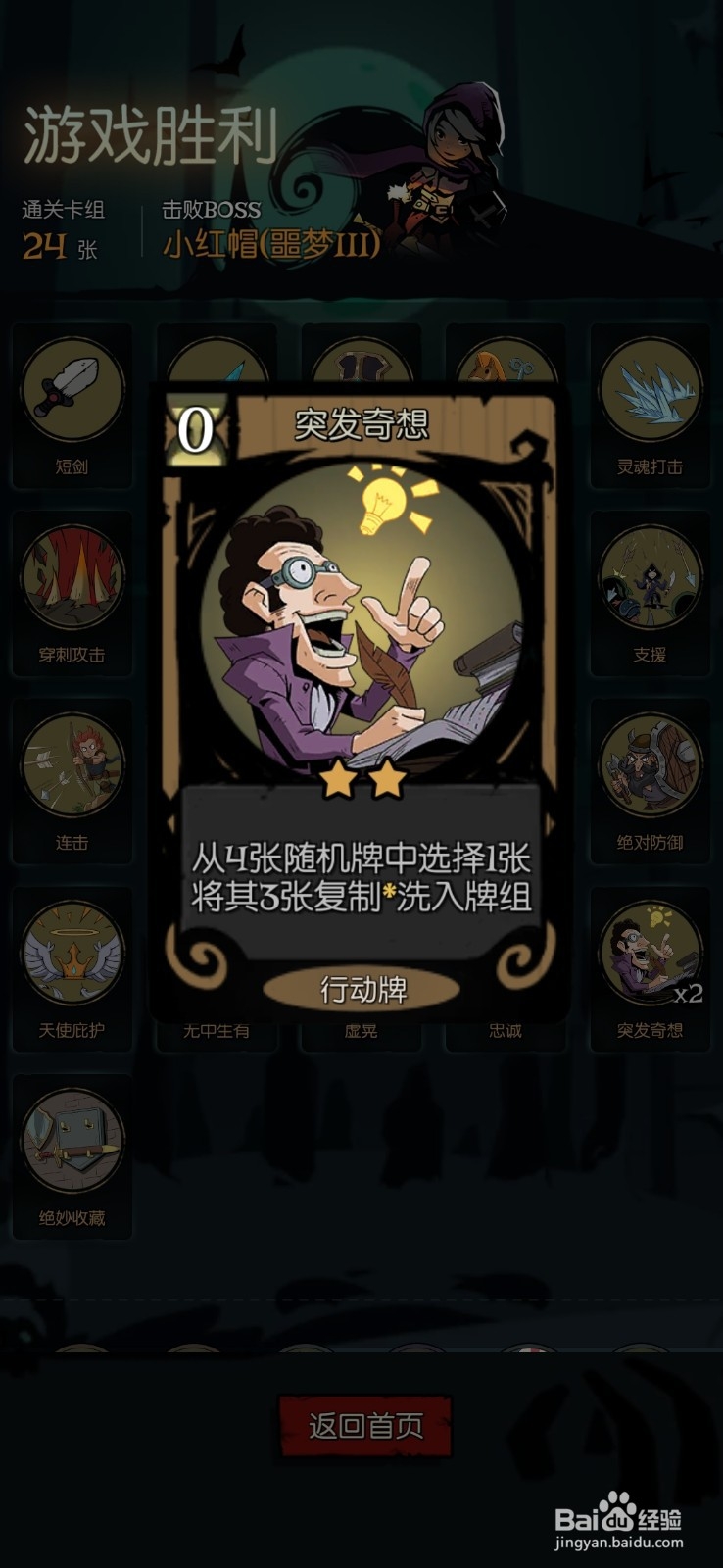 月圆之夜骑士流派5:千刀万剐流