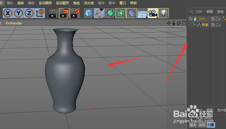 C4D制作花瓶模型效果