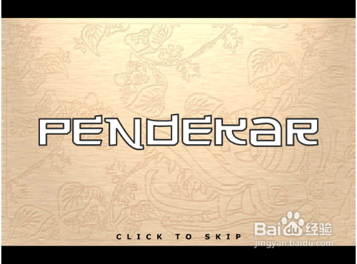 南拳兄妹无敌版攻略