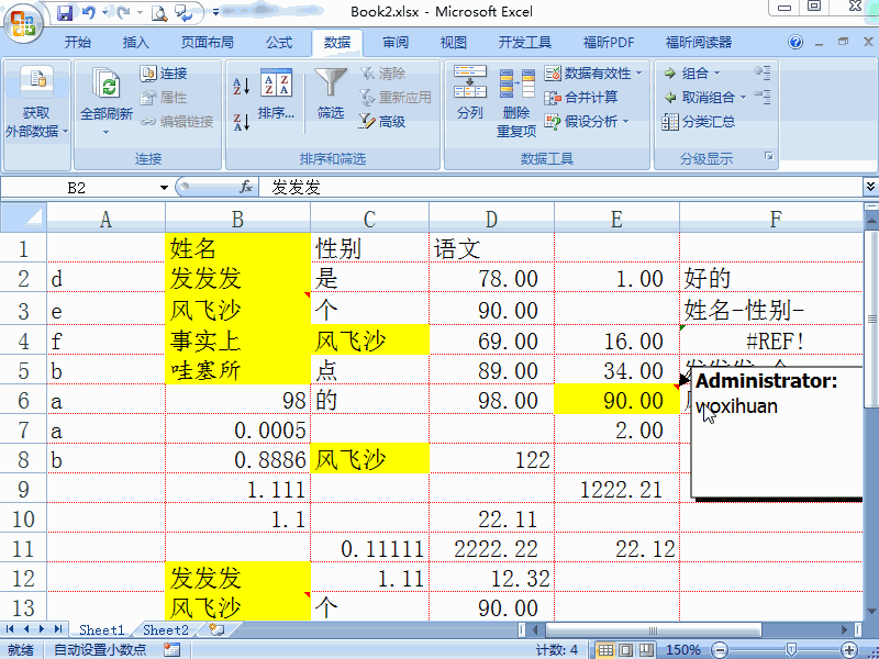 excel2007 怎么对单元格数据进行笔画排序
