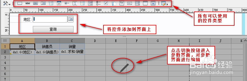 图形报表中的参数控件如何绑定数据