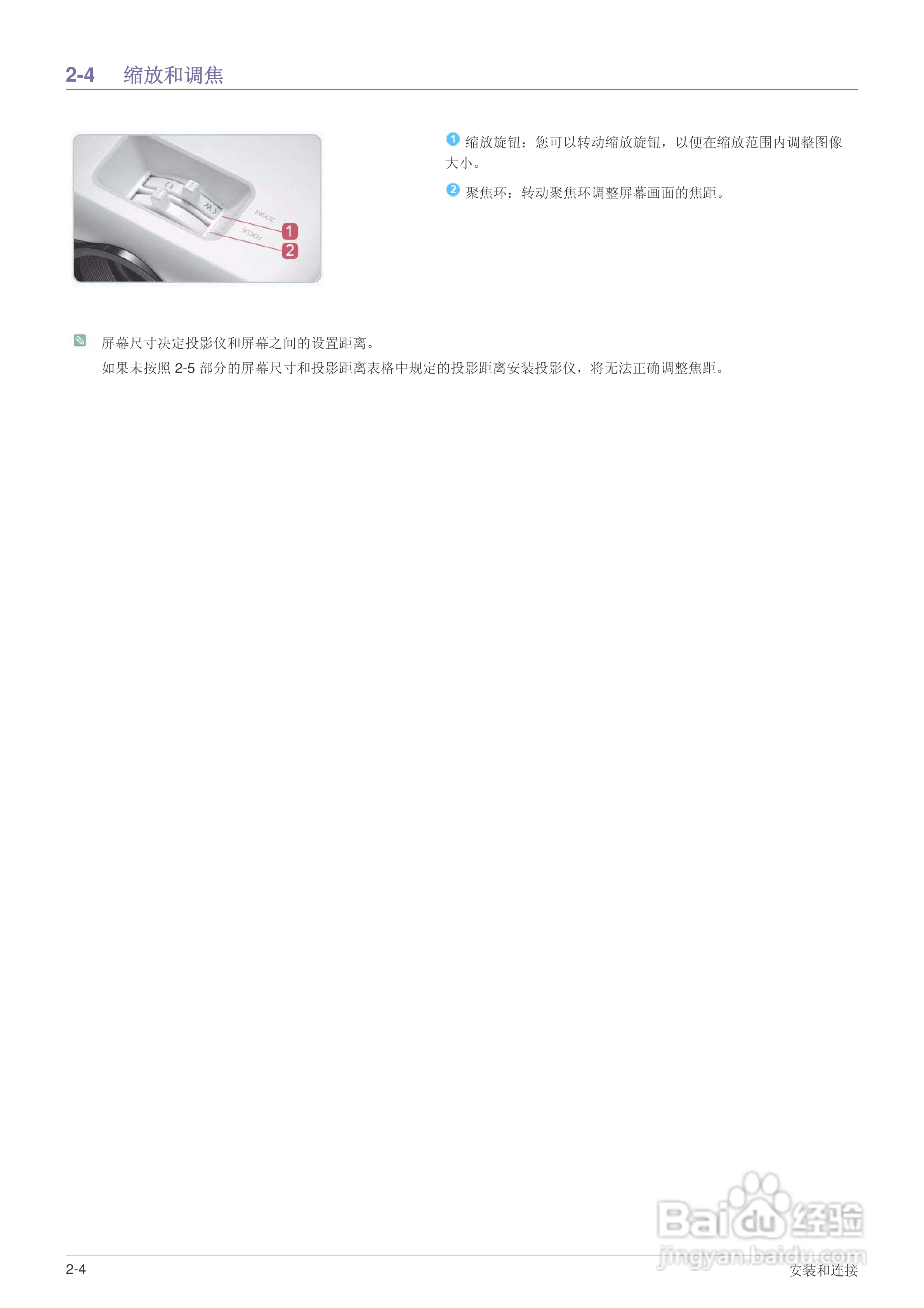 三星SP-M250投影机使用说明书:[2]