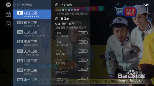 海信电视vidaa怎么安装软件看直播