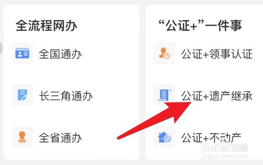 父母的房子怎么继承