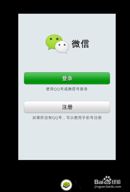 微信电脑客户端说明