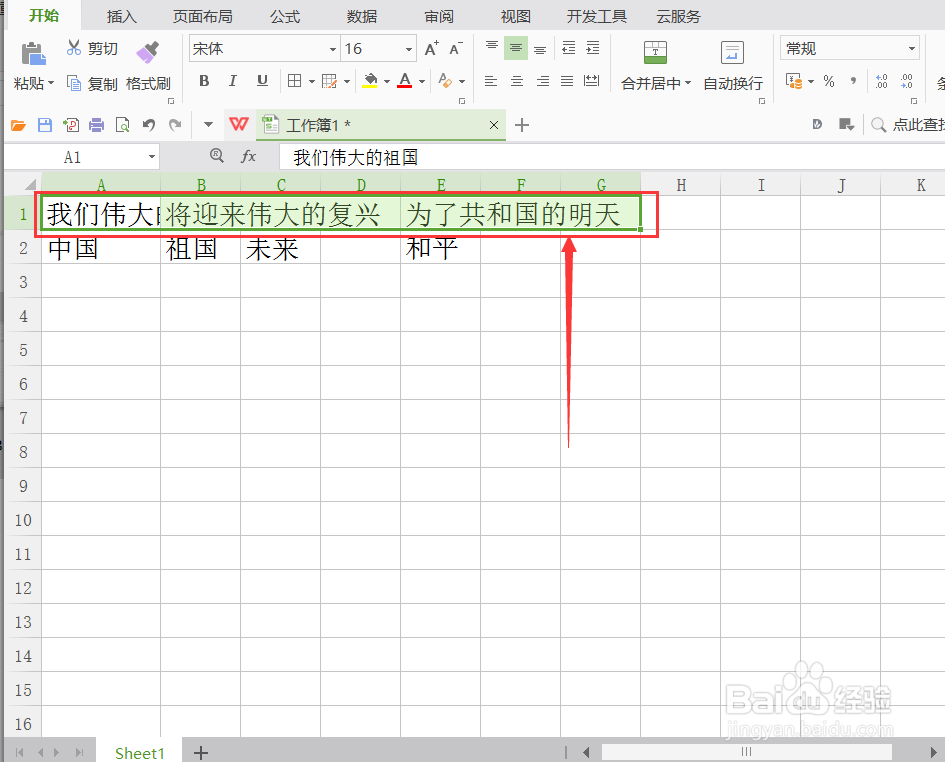 如何实现单元格内文字自动换行