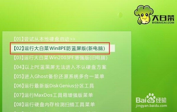 win10改装win7教程
