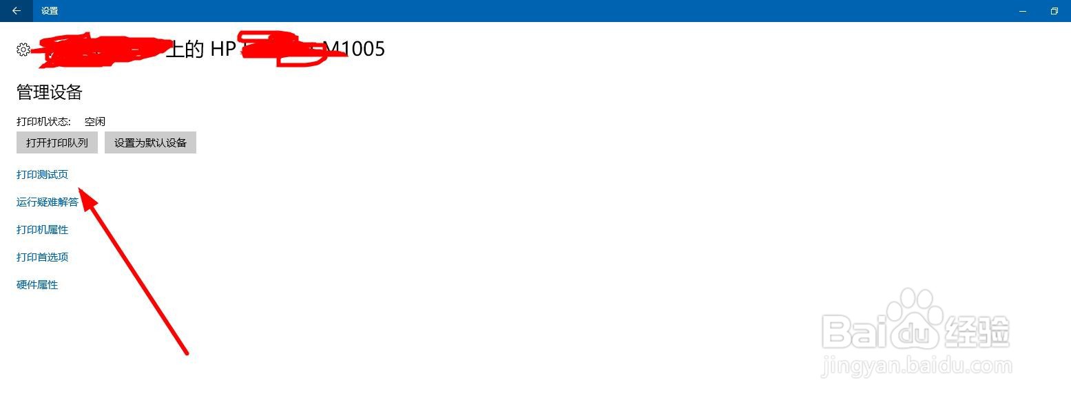 hp打印机怎么连接？
