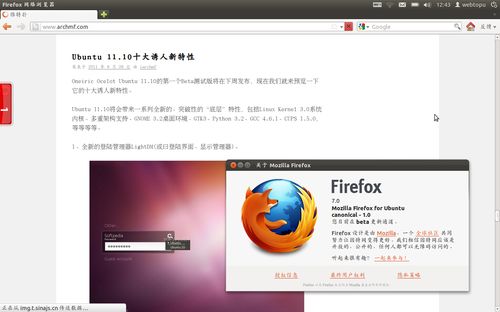 【图文教程】如何使用USB及wubi安装ubuntu11.10