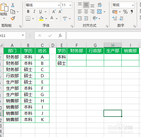 Excel如何将多个条件多数据录入在一个单元格内