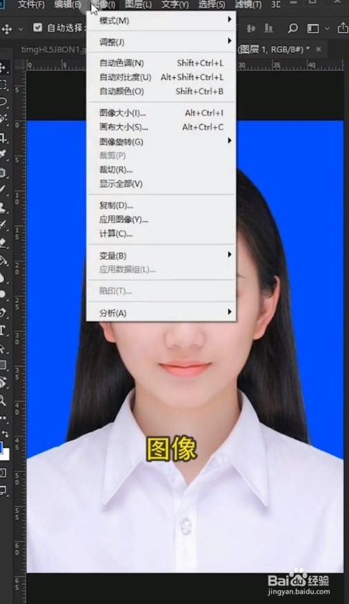 一秒换证件照底色