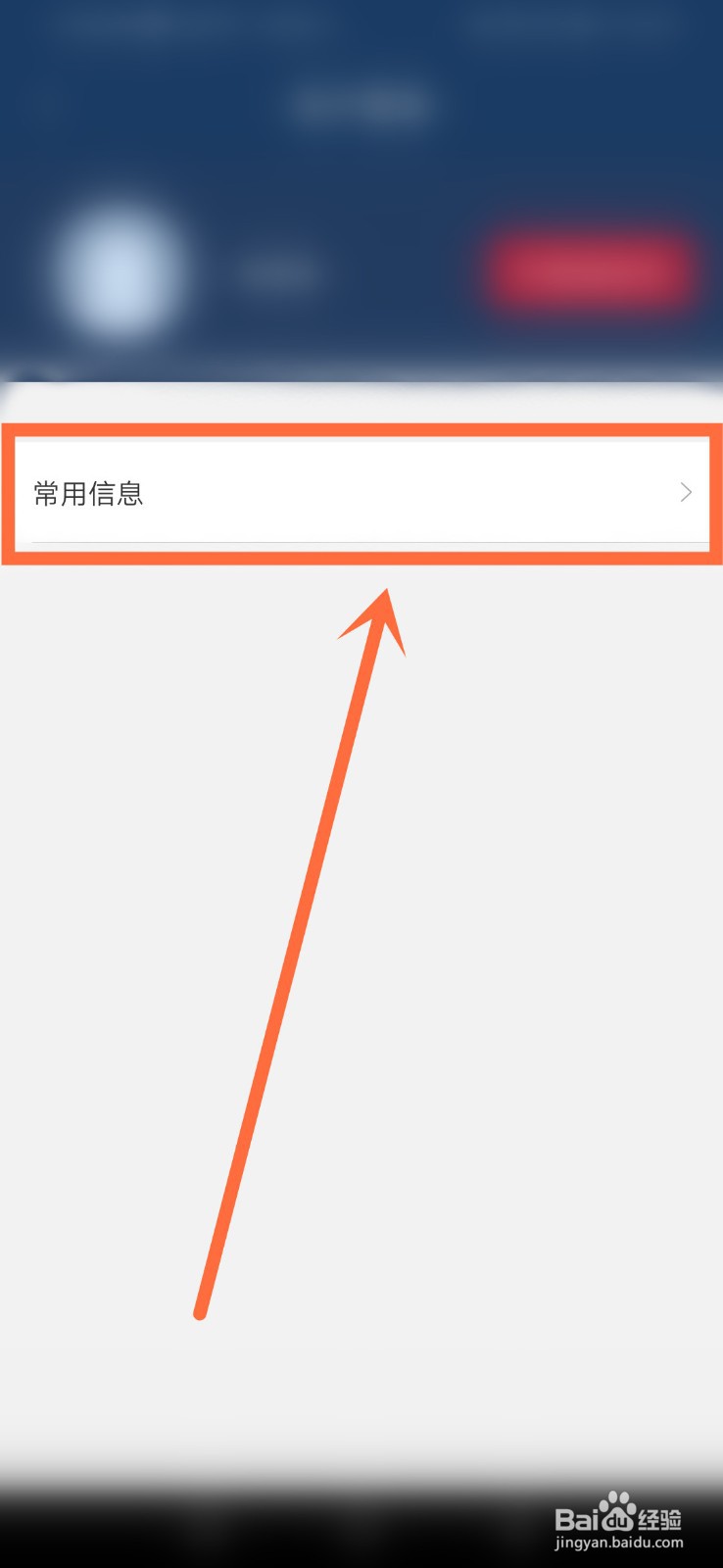 东方航空怎么编辑发票