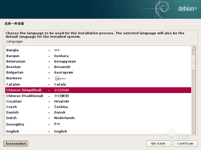 Debian系统安装教程