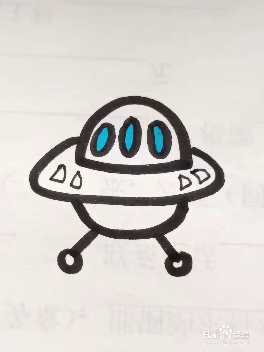 怎样画飞碟
