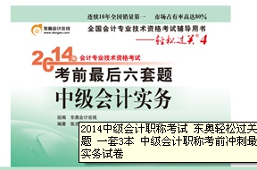怎样备考中级会计职称考试——会计