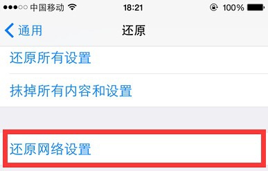 iPhone 连不上蜂窝数据怎么办