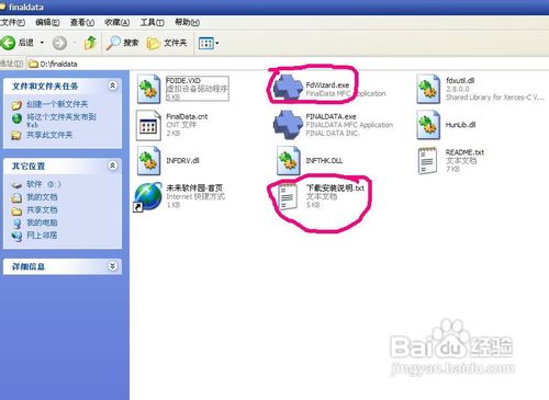 怎样恢复删除的文件