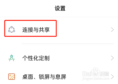 OPPO手机设置热点限制流量方法介绍