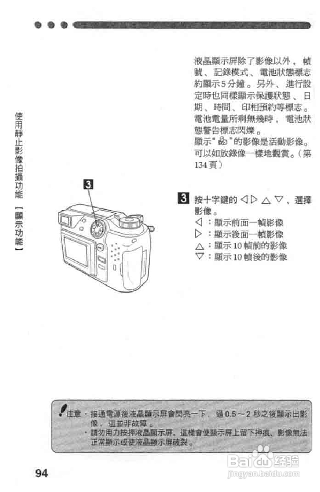 Olympus奥林巴斯C-2020Z数码相机说明书:[10]