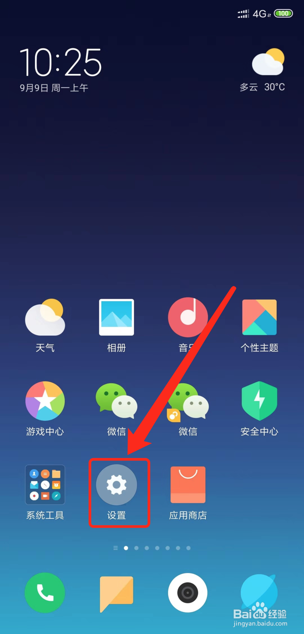 小米全面屏手机怎么截屏